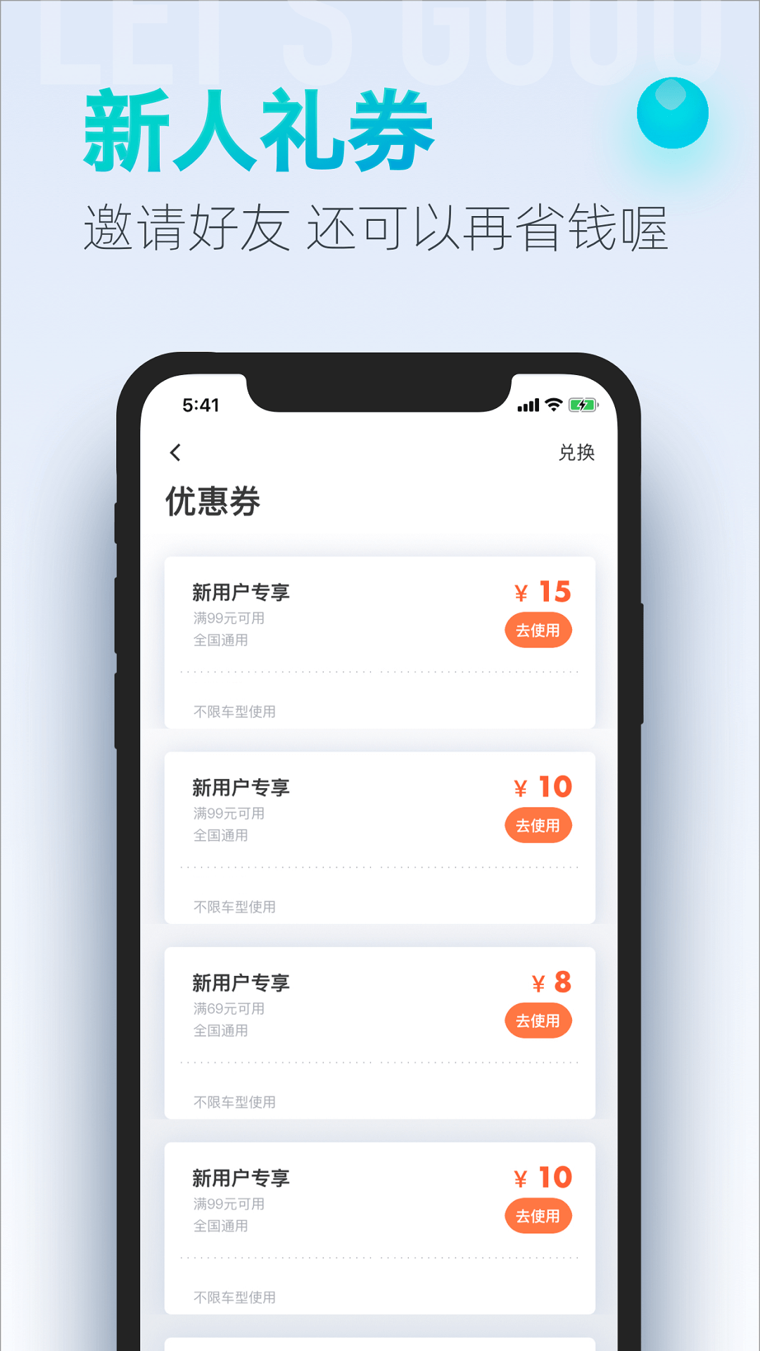 大众出行约车司机端