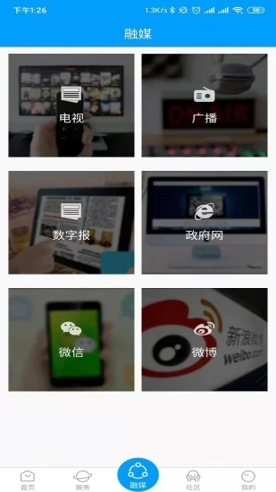 新沂融媒体