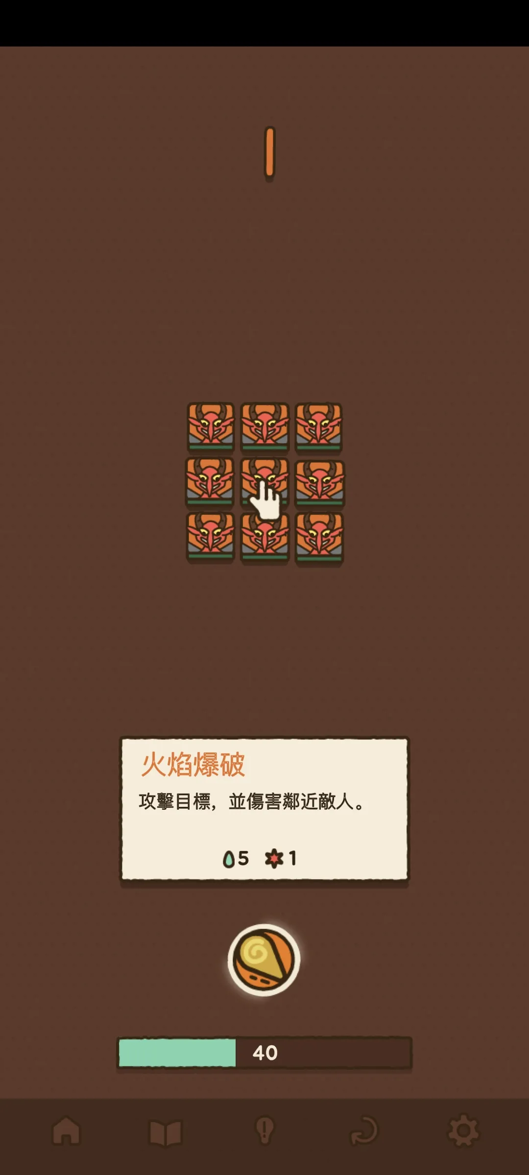 法力值即将耗尽