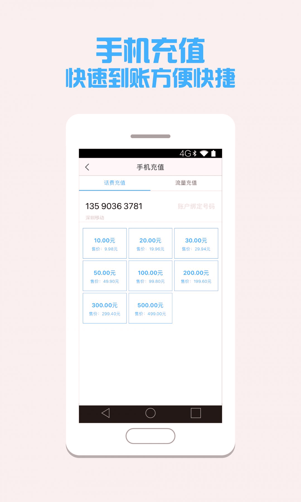 银盛收银台