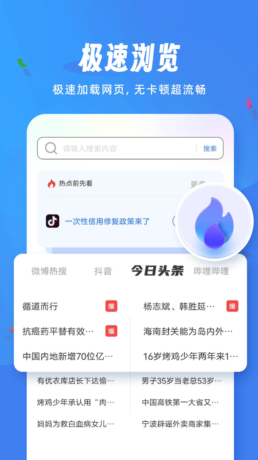 松鼠浏览器