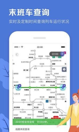 北京地铁