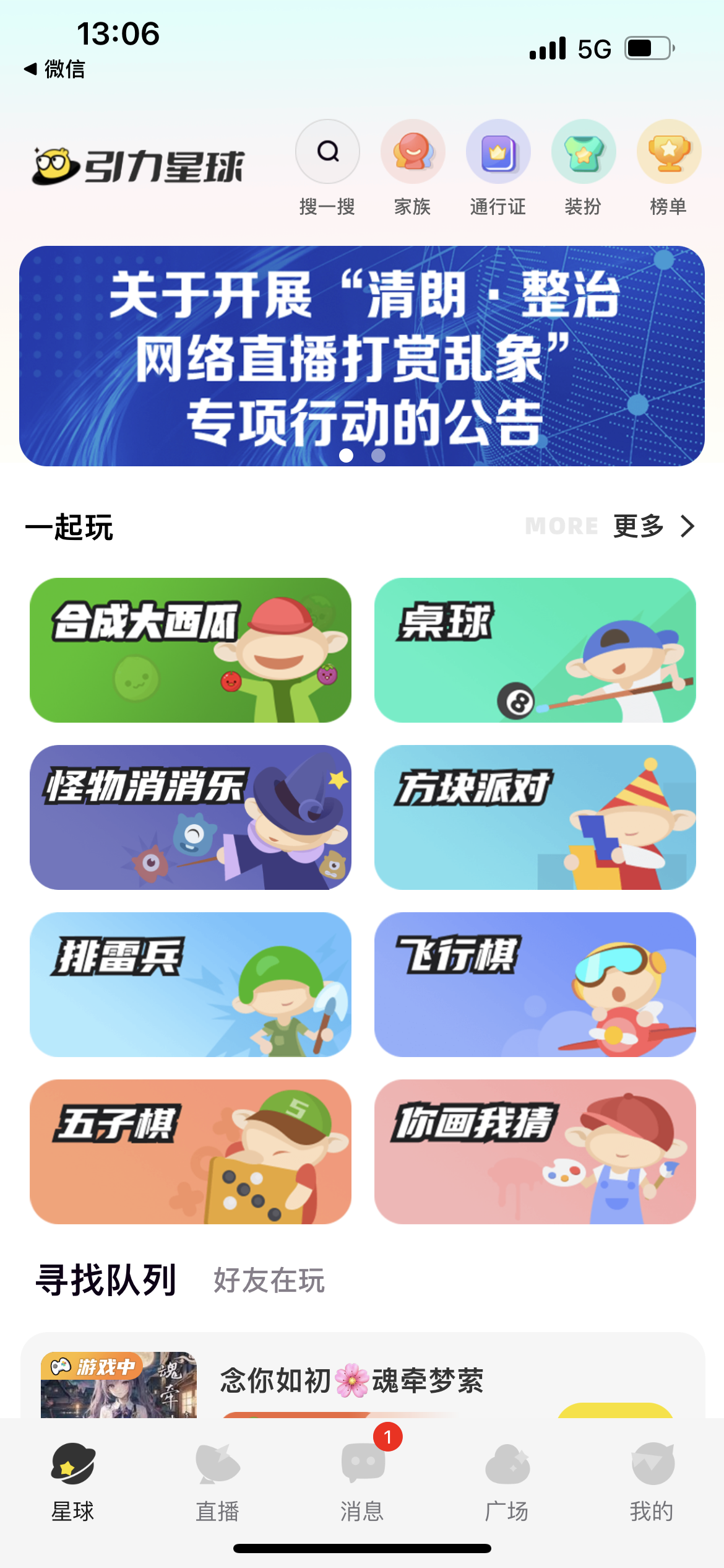 引力星球