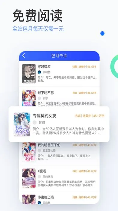 陌上小说