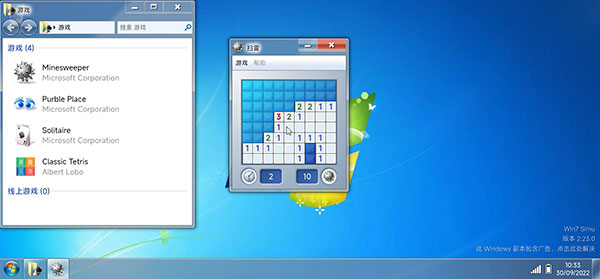 Win7模拟器