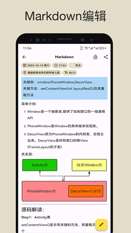 榴莲日记app手机