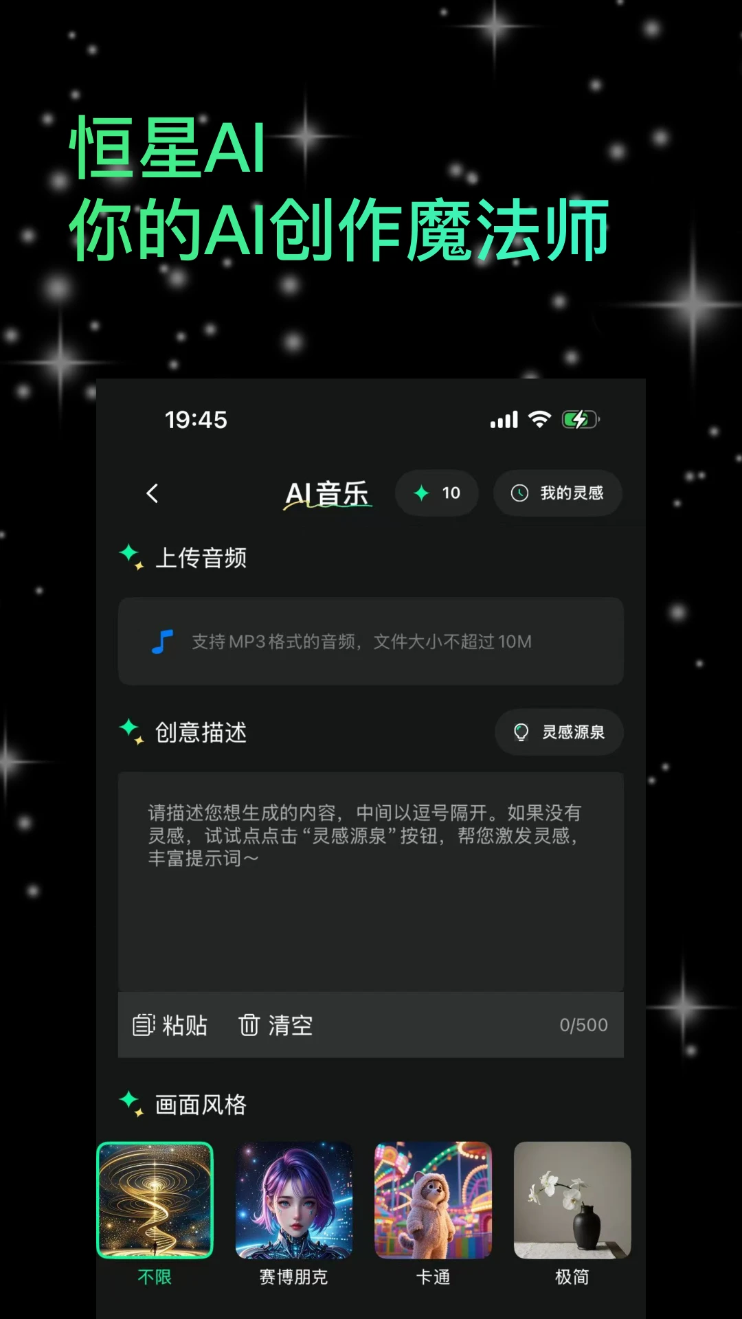 恒星AI