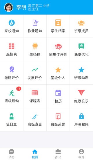 宝安教育
