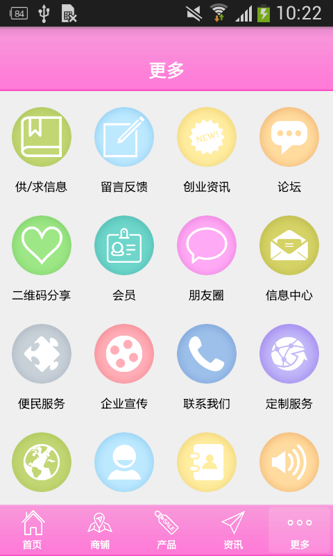 韩式护肤平台