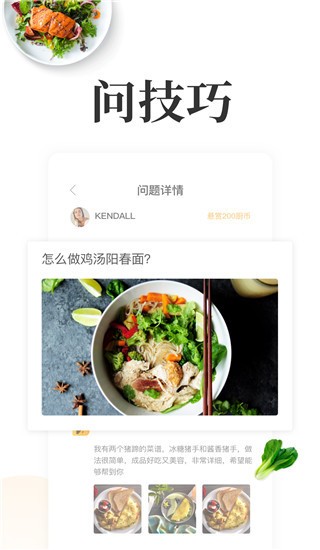 网上厨房美食菜谱