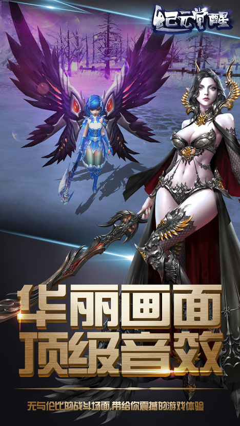 纪元觉醒