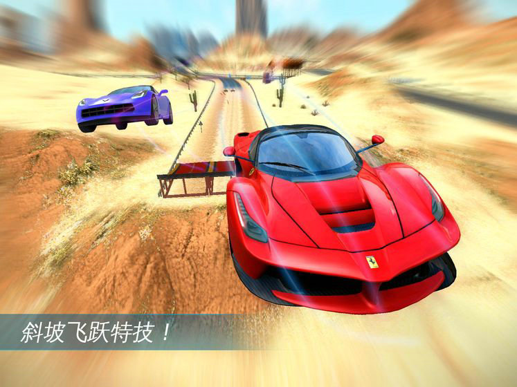 狂野飚车