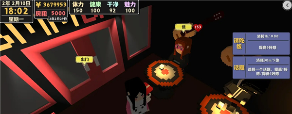 属性与生活2