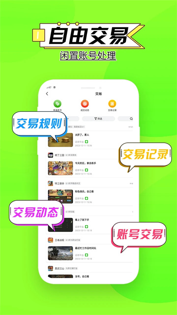 BTGO游戏盒子