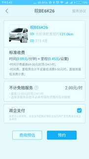 易开出行
