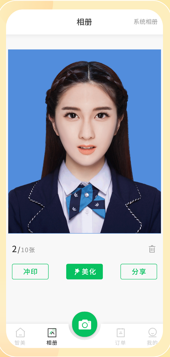 智美证件照