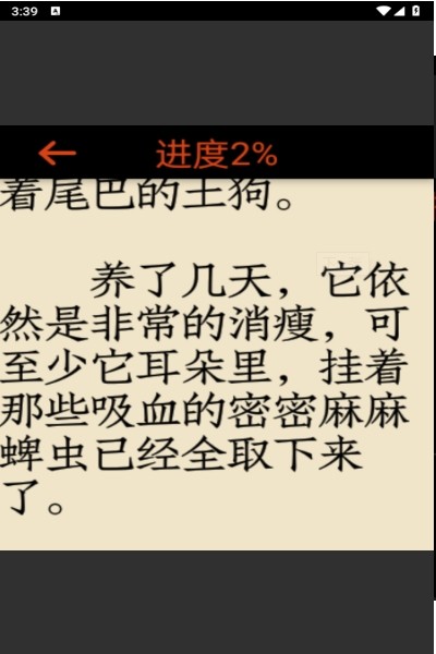 腕能阅读