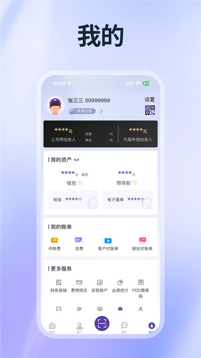 圆通行者旧版本