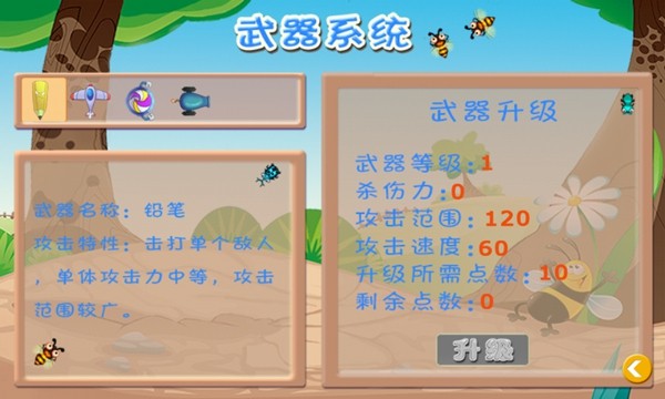 字母保卫战