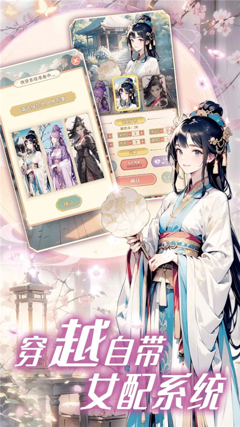 女配养成计划手机版