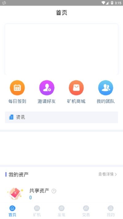 汇聚共享