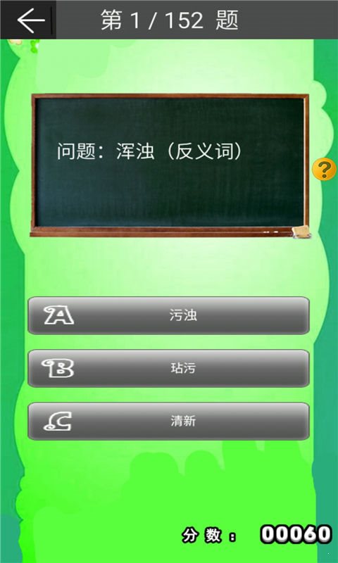 四年级下册语文课堂