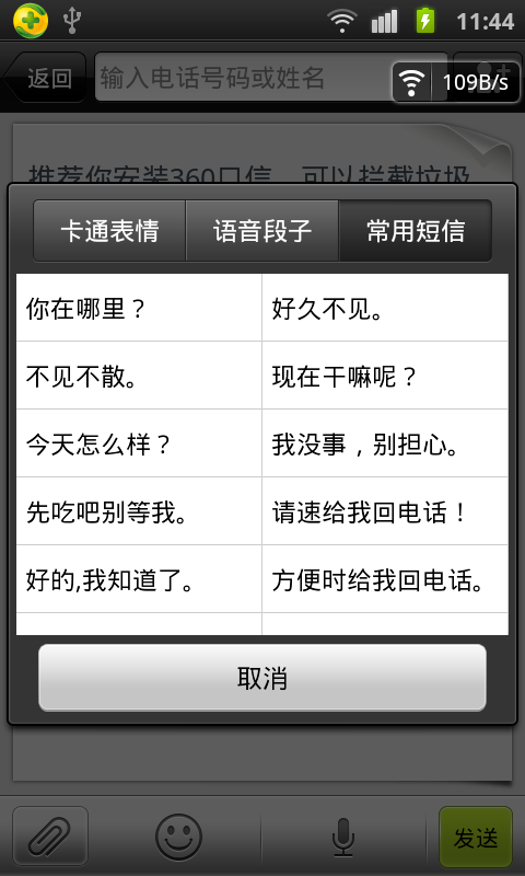 360口信