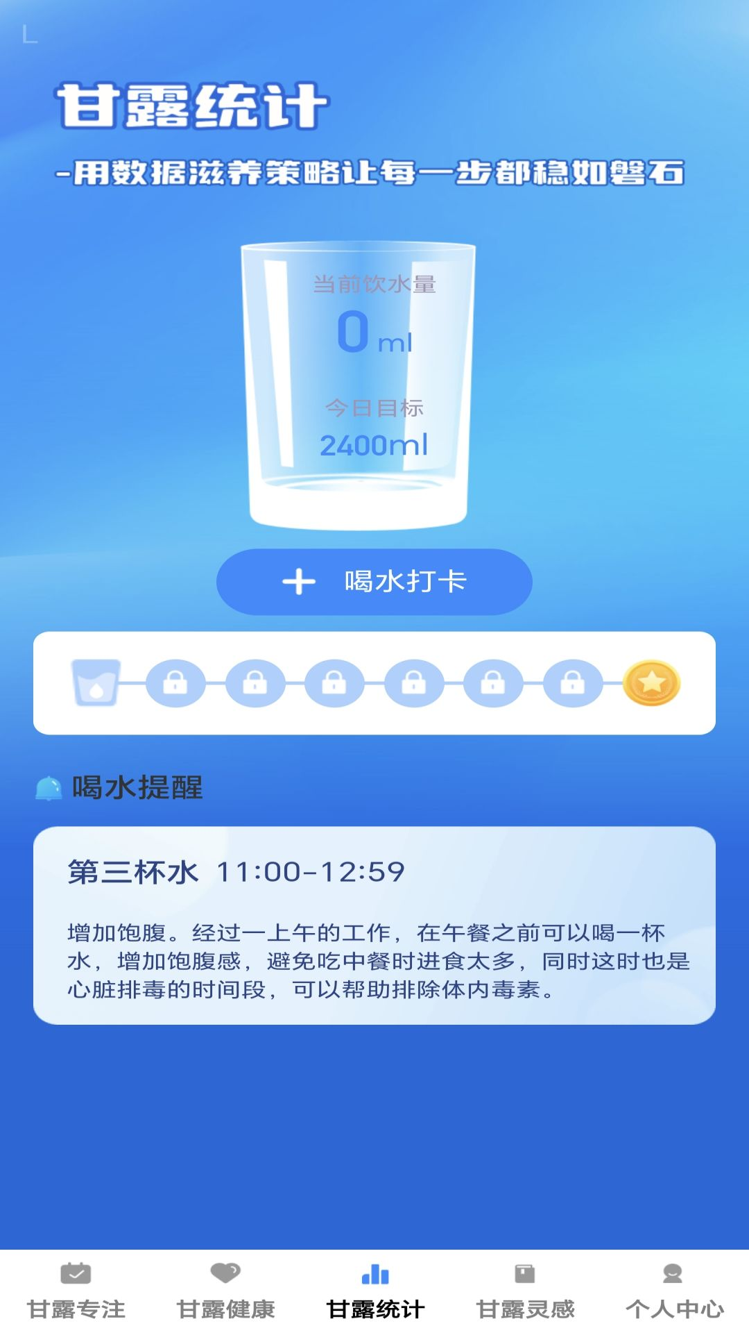 甘露满满
