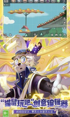 猫和老鼠破解版