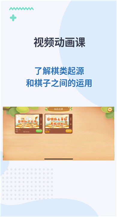 弈战学堂