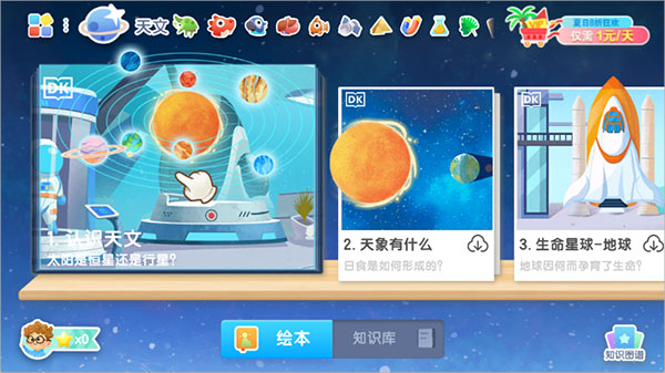 DK百科