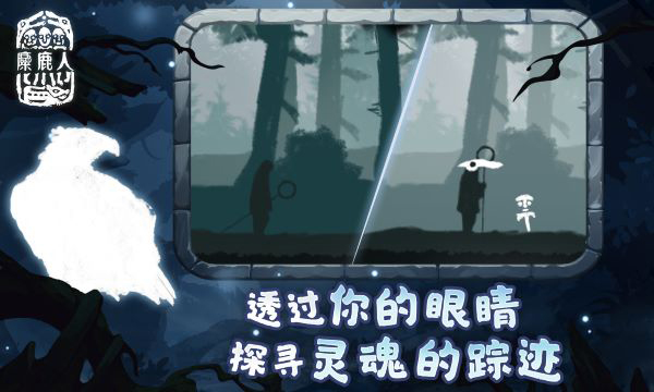 麋鹿人完整版