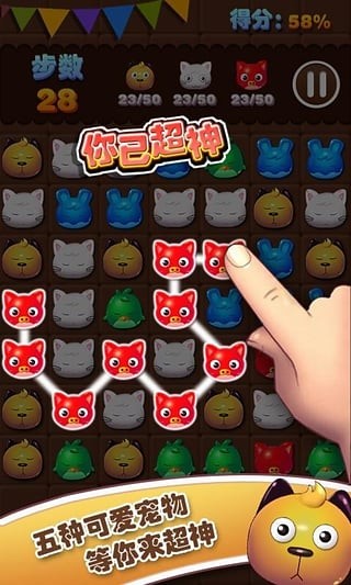 宠物消消乐红包版