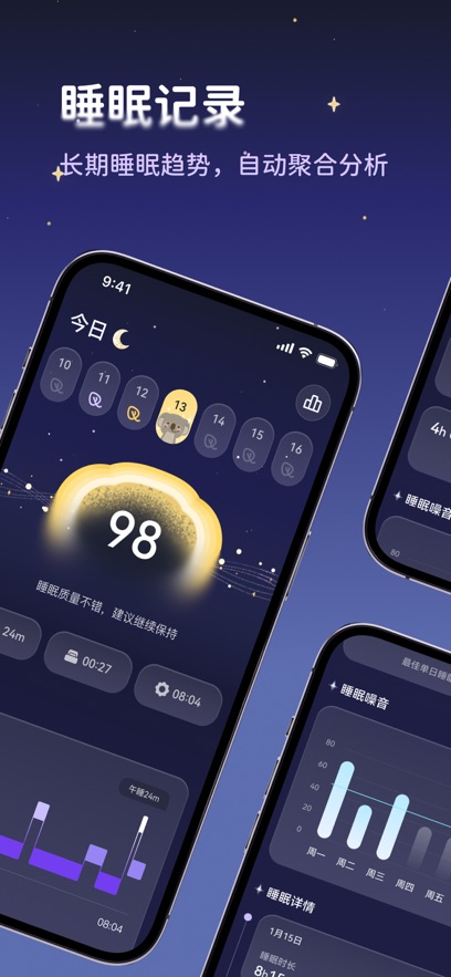 考拉睡眠