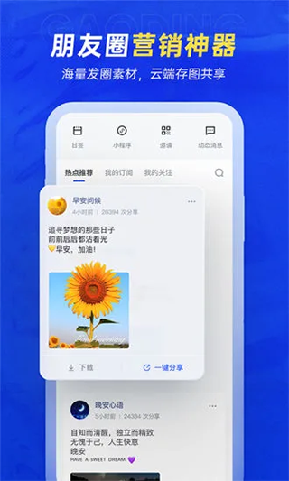 稿定设计app安卓版