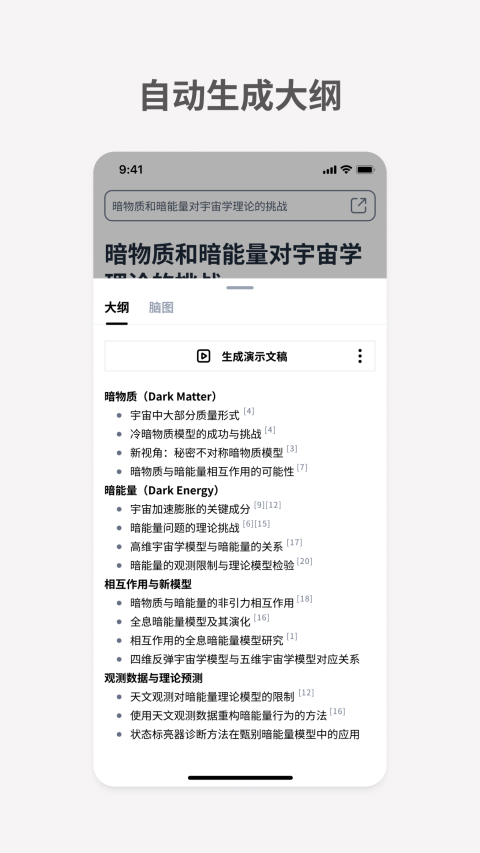 秘塔搜索