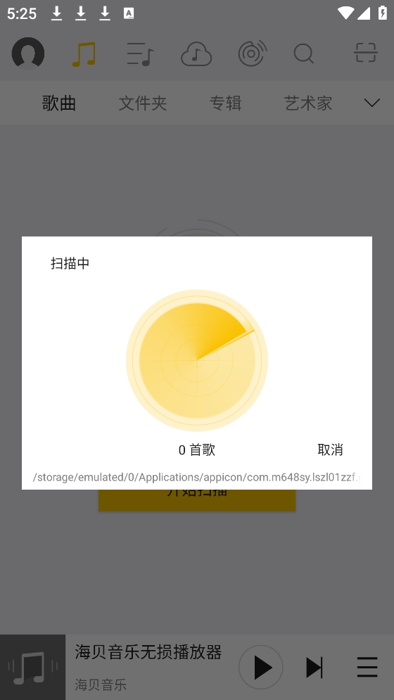 海贝音乐