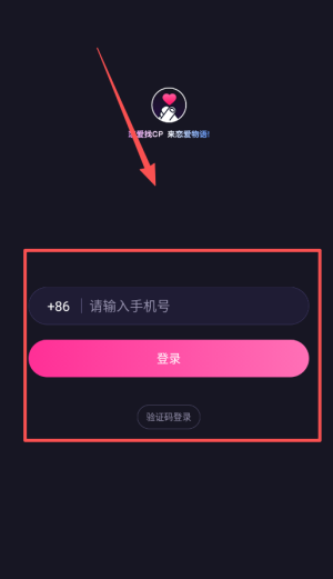 恋爱物语