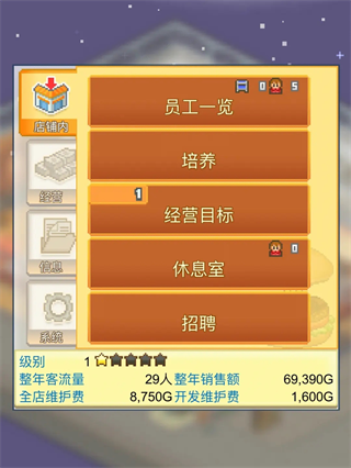 开罗创意汉堡物语汉化版