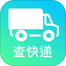 查快递一键追踪