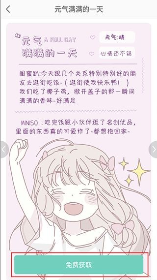 青柠手账极速版