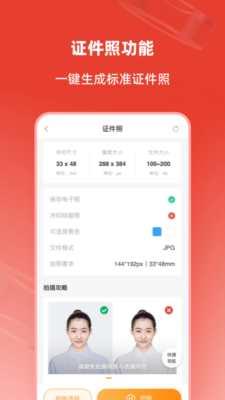 计算机二级通关题库