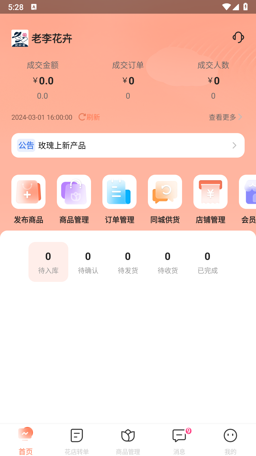 多供花