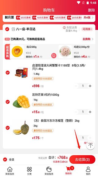 大润发超市