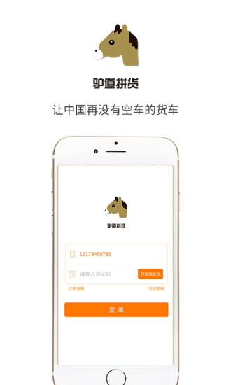 驴道
