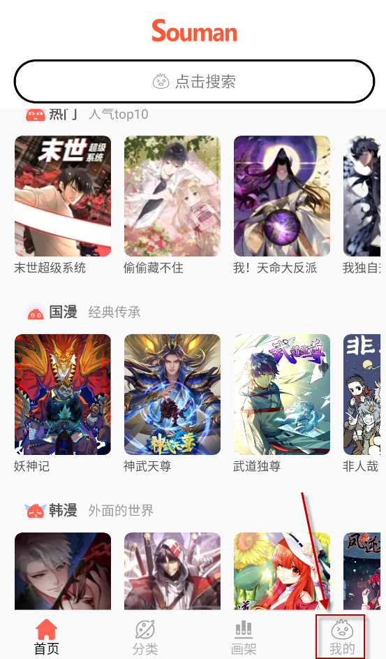 搜漫