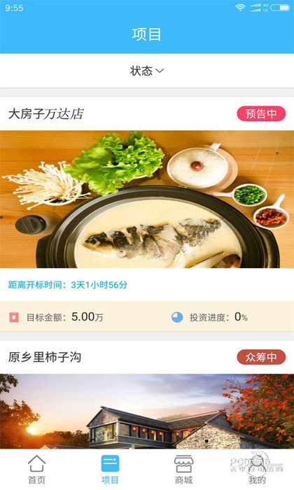景城众筹