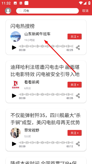 乐听头条