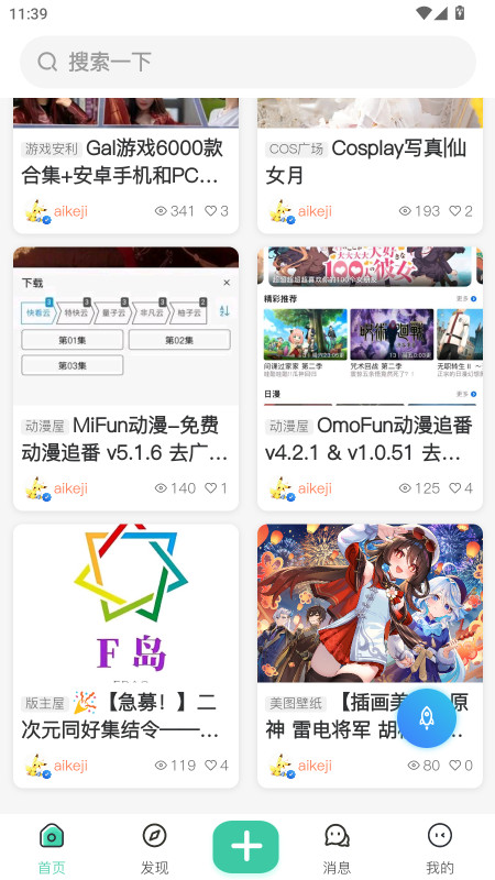 ACGF岛