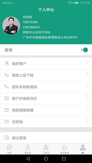 拍拍乐